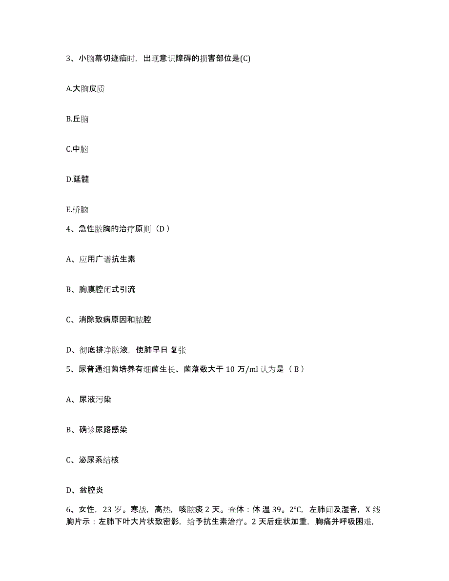 备考2025云南省曲靖市麒麟区人民医院护士招聘通关题库(附答案)_第2页