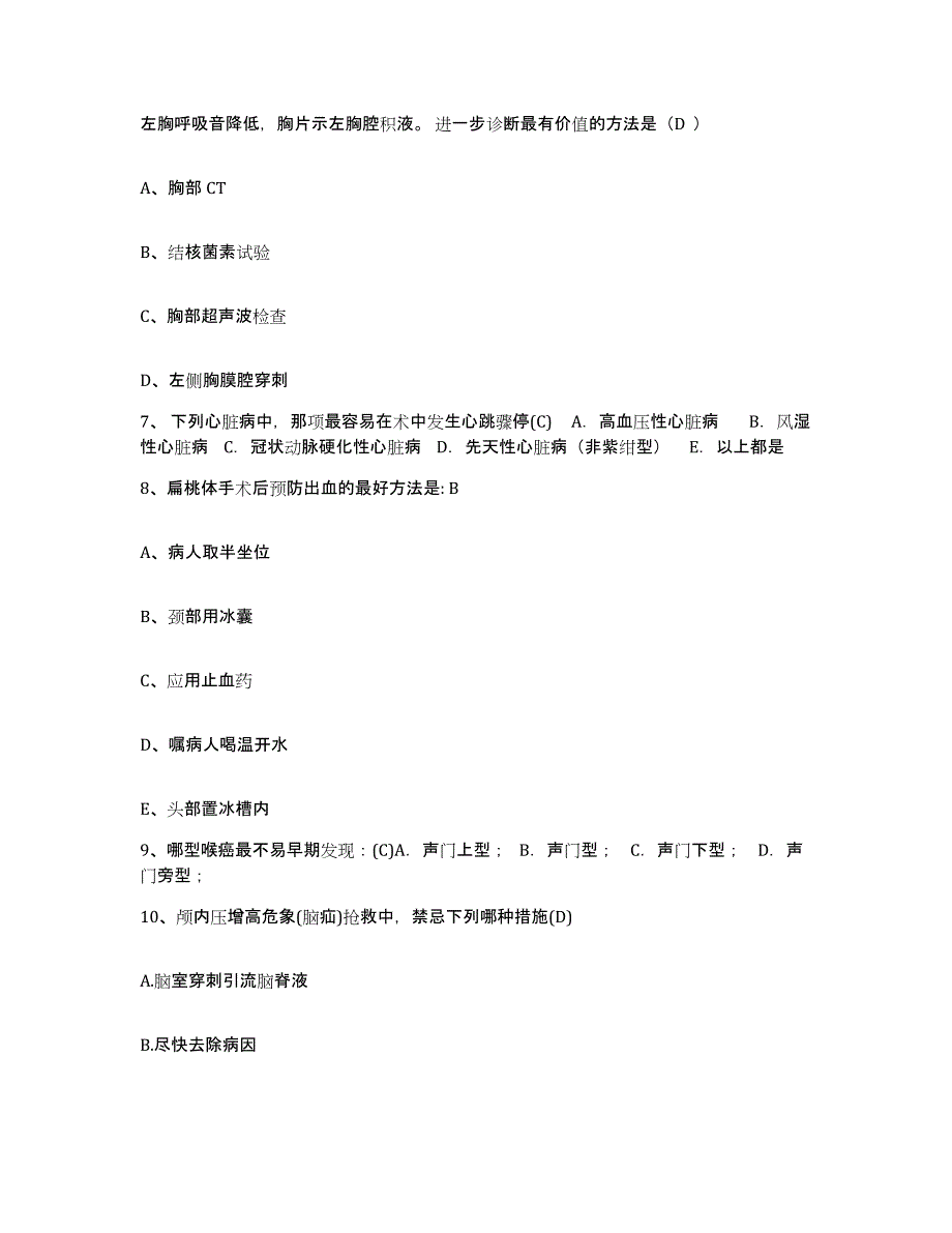 备考2025云南省曲靖市麒麟区人民医院护士招聘通关题库(附答案)_第3页