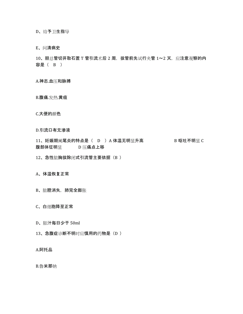 备考2025贵州省六盘水市水城矿务局汪家寨煤矿职工医院护士招聘真题练习试卷A卷附答案_第3页