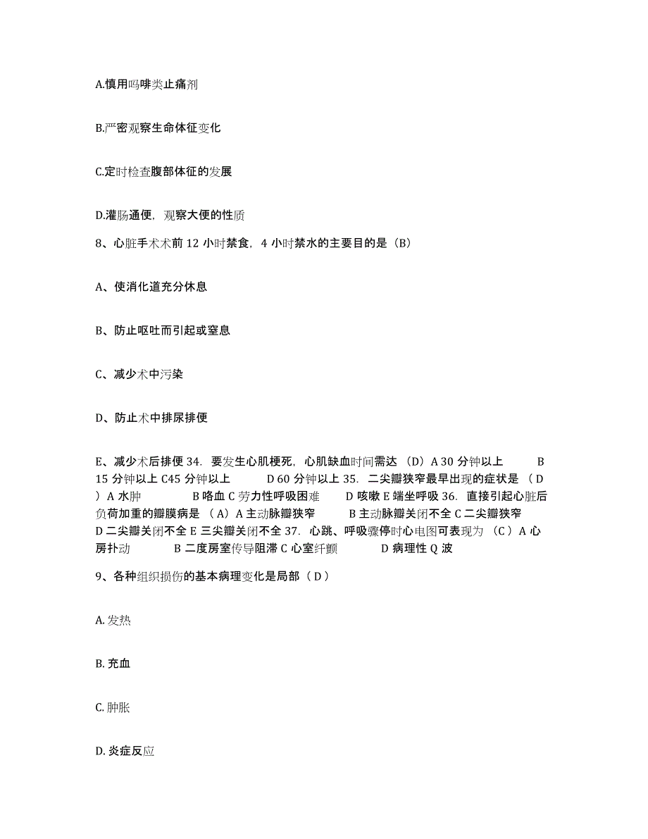 备考2025云南省思茅县思茅地区中医院护士招聘题库练习试卷B卷附答案_第3页