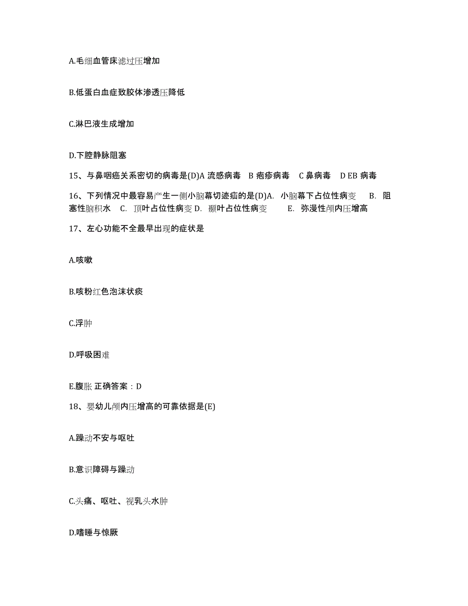 备考2025甘肃省宁县人民医院护士招聘自我提分评估(附答案)_第4页
