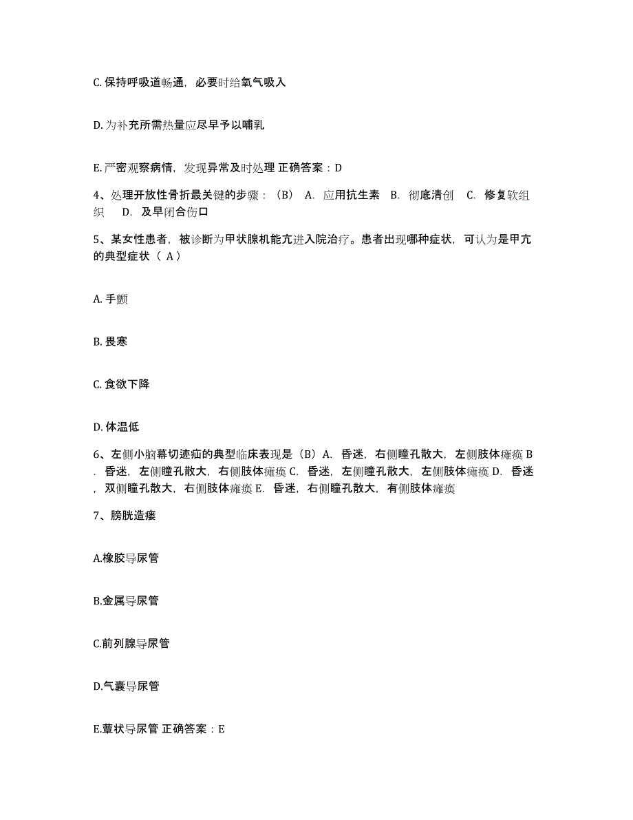 备考2025贵州省德江县民族中医院护士招聘能力检测试卷B卷附答案_第2页