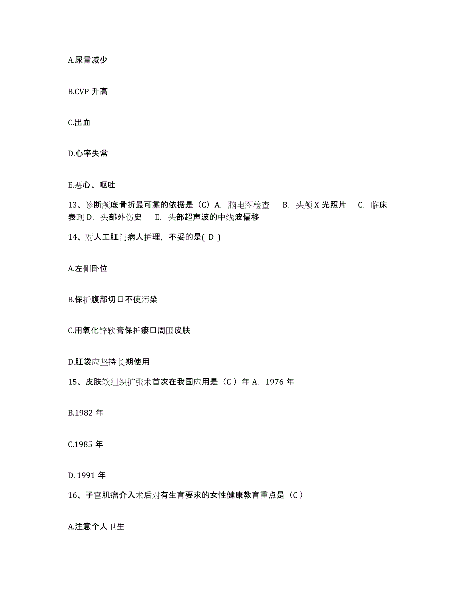 备考2025云南省牟定县人民医院护士招聘模考模拟试题(全优)_第4页