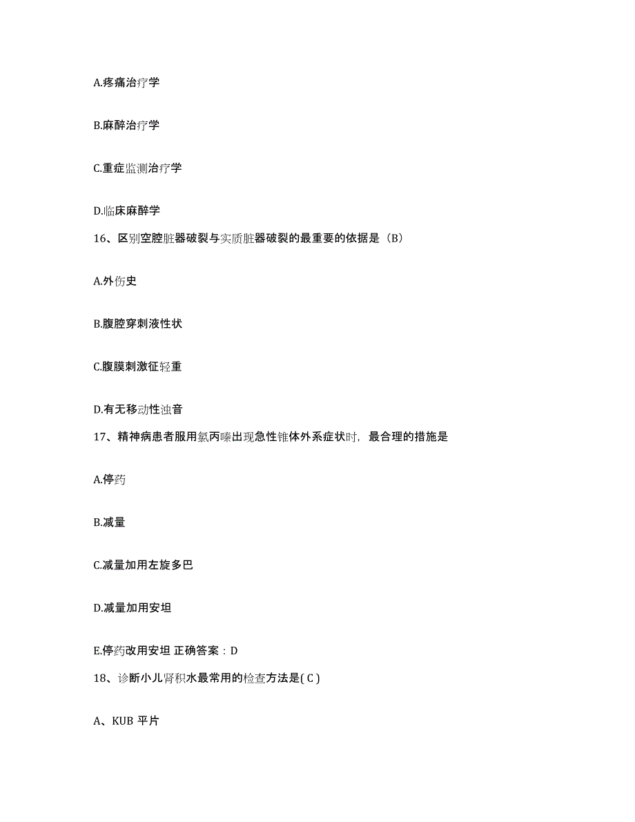 备考2025甘肃省金塔县人民医院护士招聘每日一练试卷B卷含答案_第4页