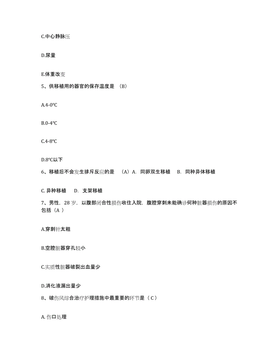 备考2025云南省昆明市云南古楼医院护士招聘押题练习试题B卷含答案_第2页