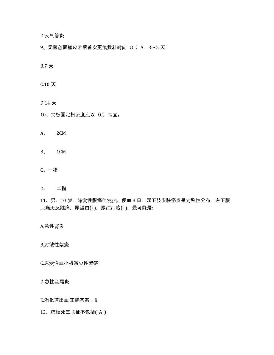 备考2025云南省陆良县云康医院护士招聘过关检测试卷B卷附答案_第3页