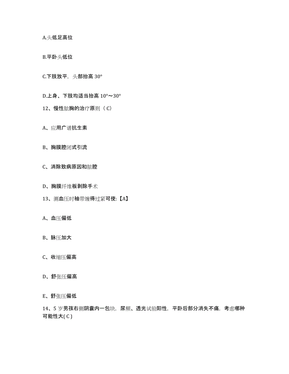 备考2025福建省长泰县第二医院护士招聘试题及答案_第4页