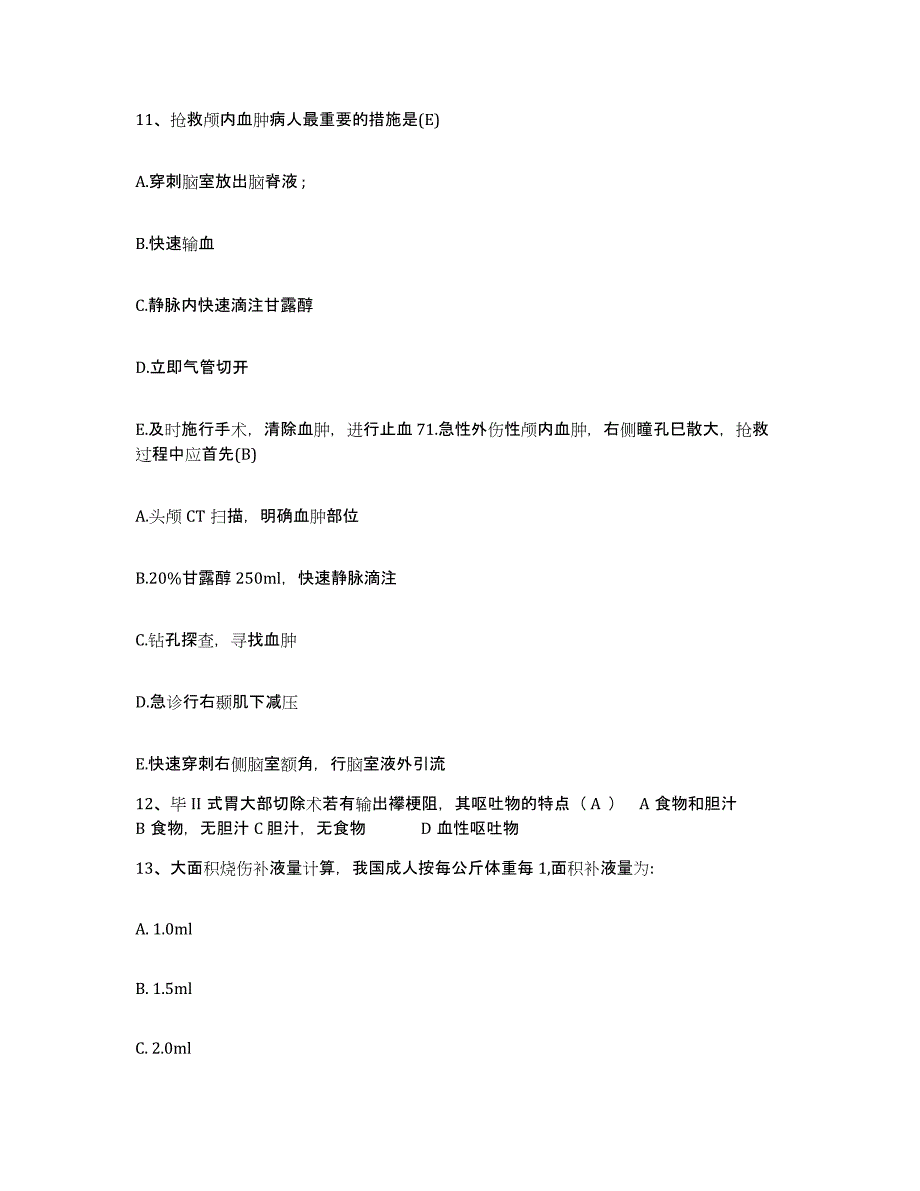 备考2025吉林省双阳县平湖医院护士招聘综合练习试卷B卷附答案_第4页