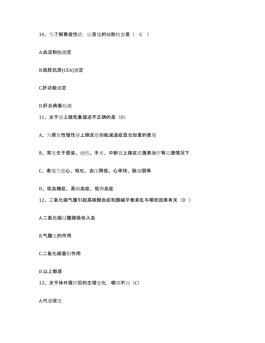 备考2025福建省闽清县六都医院护士招聘能力检测试卷B卷附答案_第4页