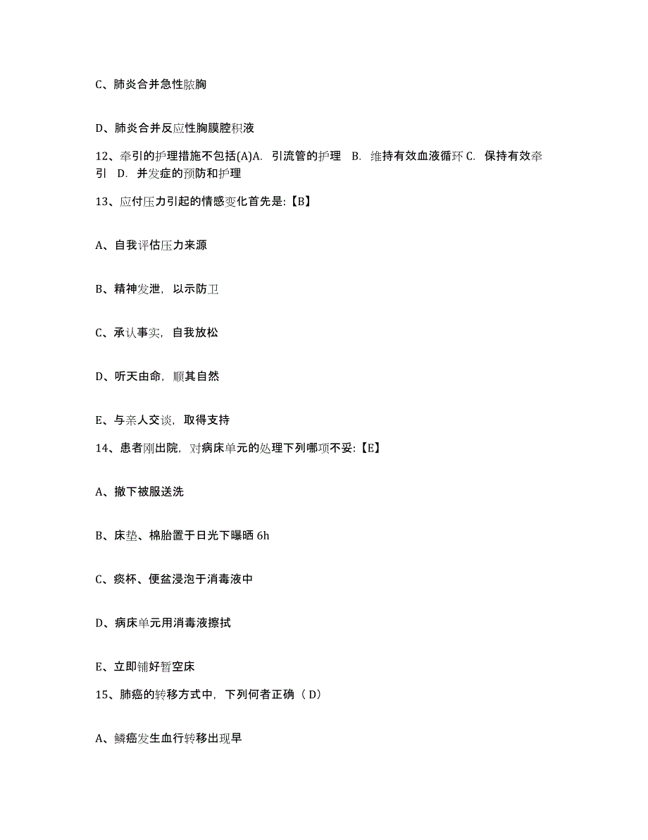 备考2025云南省会泽县人民医院护士招聘题库检测试卷B卷附答案_第4页