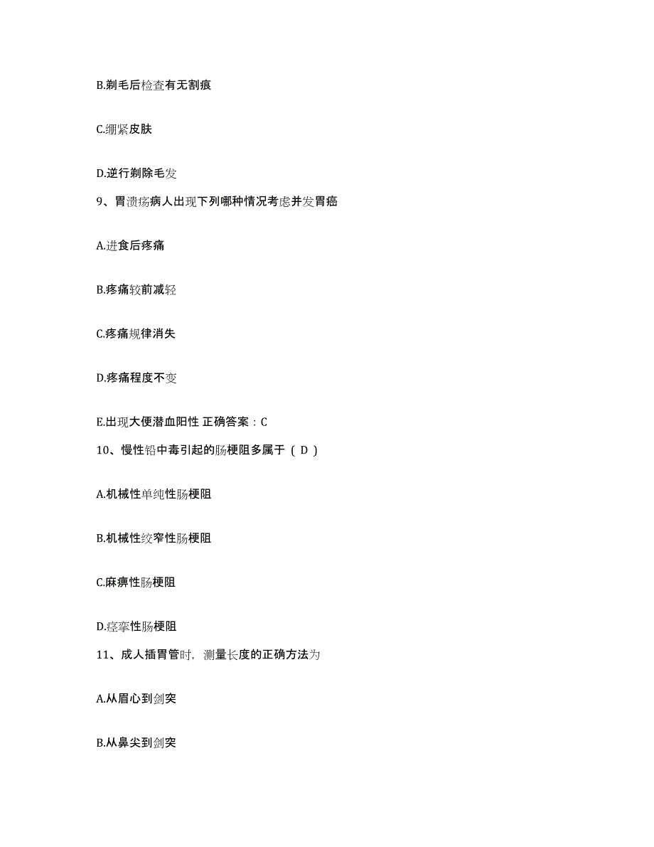 备考2025云南省梁河县人民医院护士招聘综合检测试卷B卷含答案_第3页