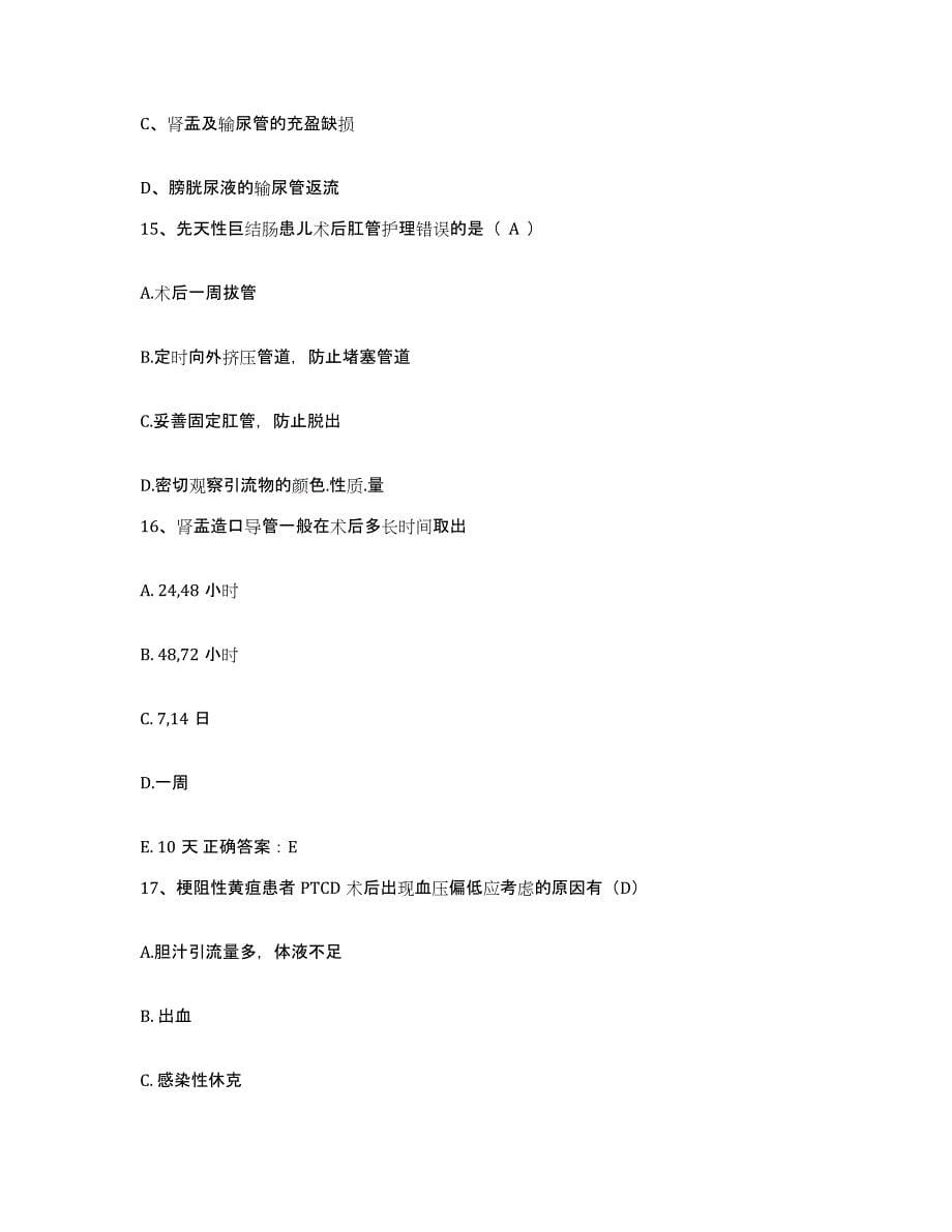 备考2025云南省梁河县人民医院护士招聘综合检测试卷B卷含答案_第5页