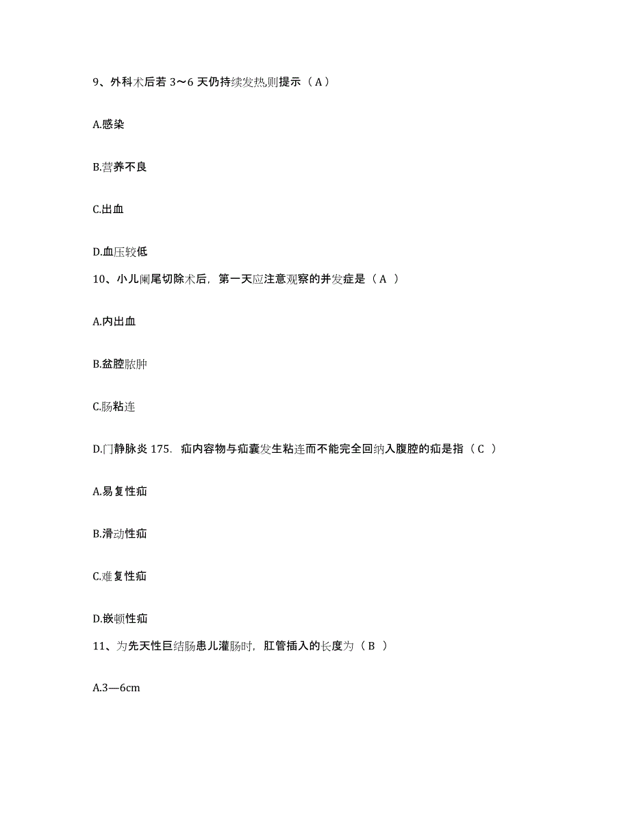 备考2025云南省禄劝县中医院护士招聘试题及答案_第3页