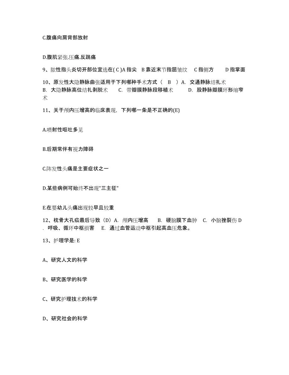 备考2025云南省罗平县人民医院护士招聘能力检测试卷B卷附答案_第3页