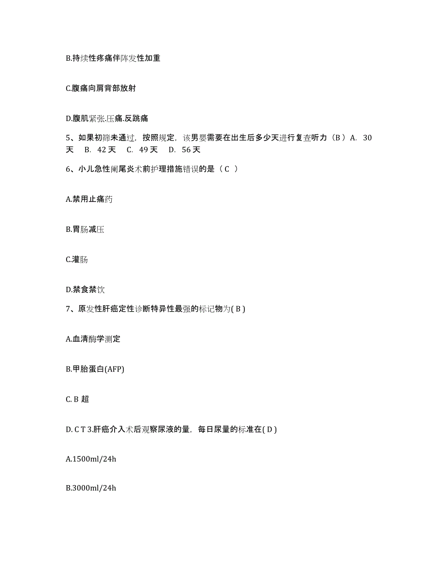 备考2025云南省蒙自县人民医院护士招聘模拟预测参考题库及答案_第2页