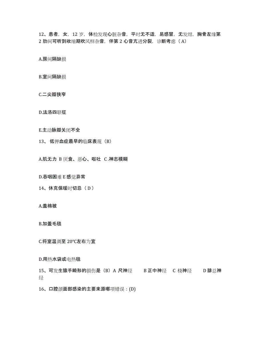 备考2025云南省蒙自县人民医院护士招聘模拟预测参考题库及答案_第4页