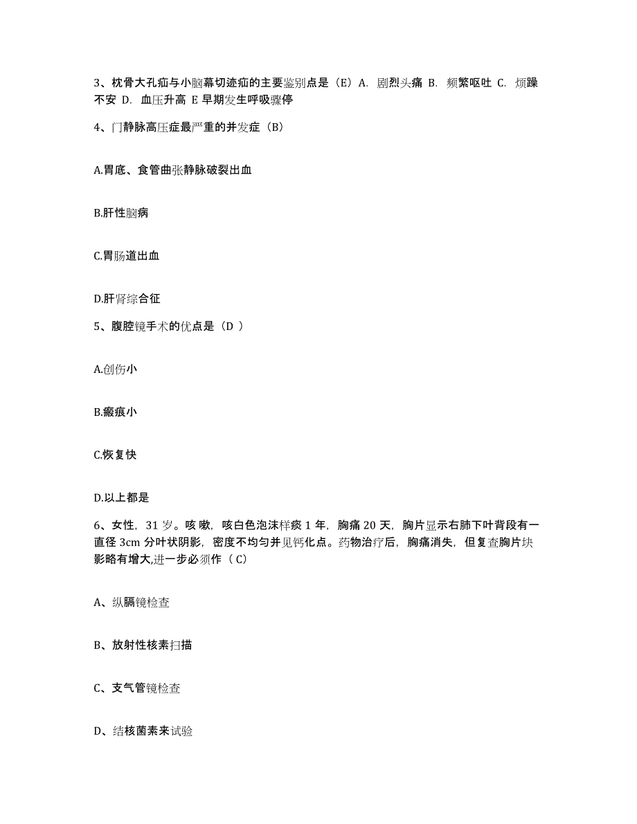 备考2025佳木斯大学附属第三医院黑龙江省小儿脑性瘫痪防治疗育中心护士招聘模拟题库及答案_第2页