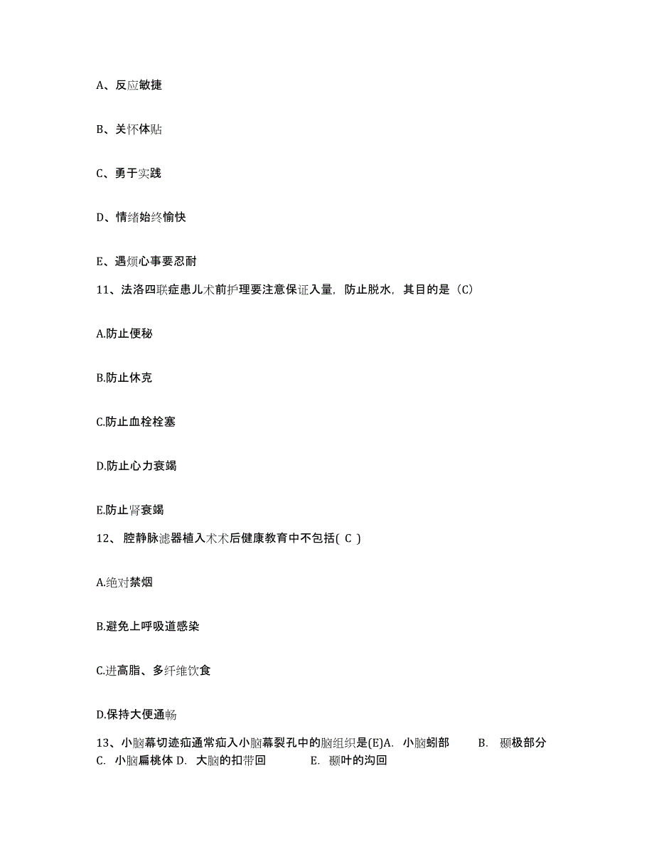 备考2025吉林省前郭县松原市人民医院护士招聘测试卷(含答案)_第4页