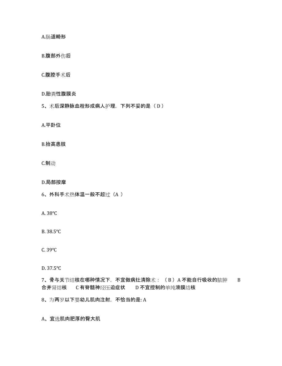 备考2025云南省贡山县人民医院护士招聘题库与答案_第2页