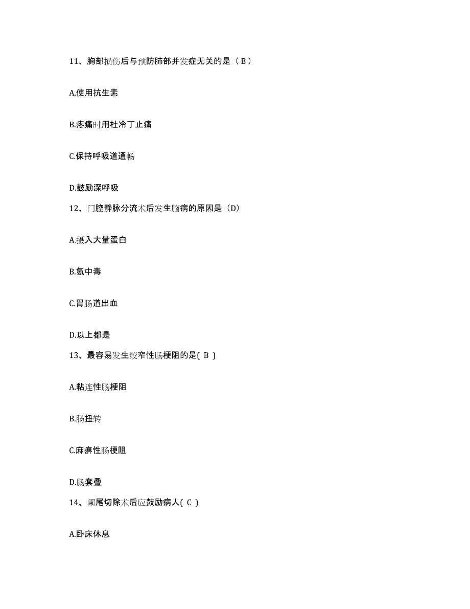 备考2025云南省昆明市云南肝病医院护士招聘强化训练试卷B卷附答案_第4页