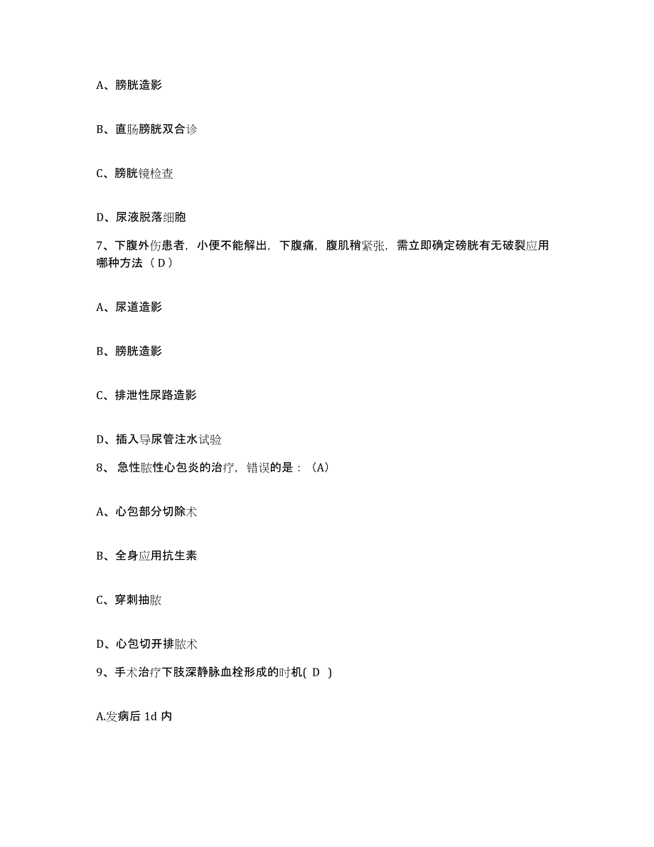 备考2025云南省漾濞县人民医院护士招聘真题附答案_第2页