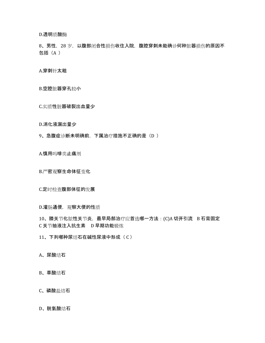 备考2025云南省龙陵县人民医院护士招聘通关考试题库带答案解析_第3页