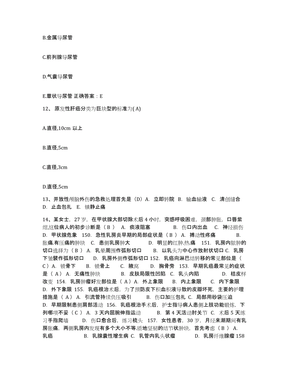 备考2025云南省宣威市交通医院护士招聘典型题汇编及答案_第3页