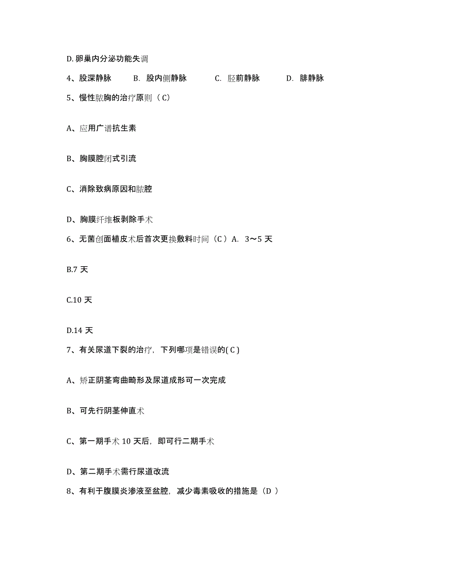 备考2025上海市闵行区中心医院上海瑞金医院集团闵行医院护士招聘考前冲刺模拟试卷B卷含答案_第2页