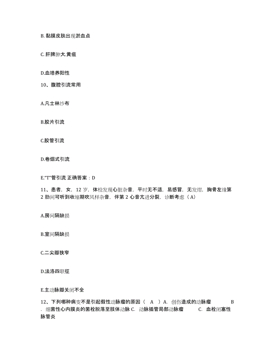 备考2025云南省师宗县妇幼保健院护士招聘真题练习试卷A卷附答案_第3页