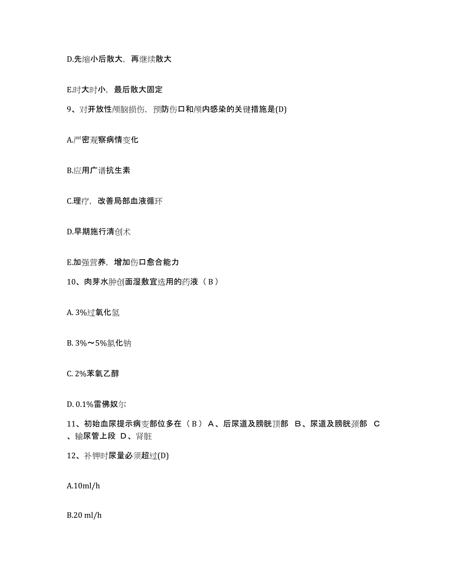 备考2025福建省福州市鼓楼康复医院护士招聘综合练习试卷A卷附答案_第4页