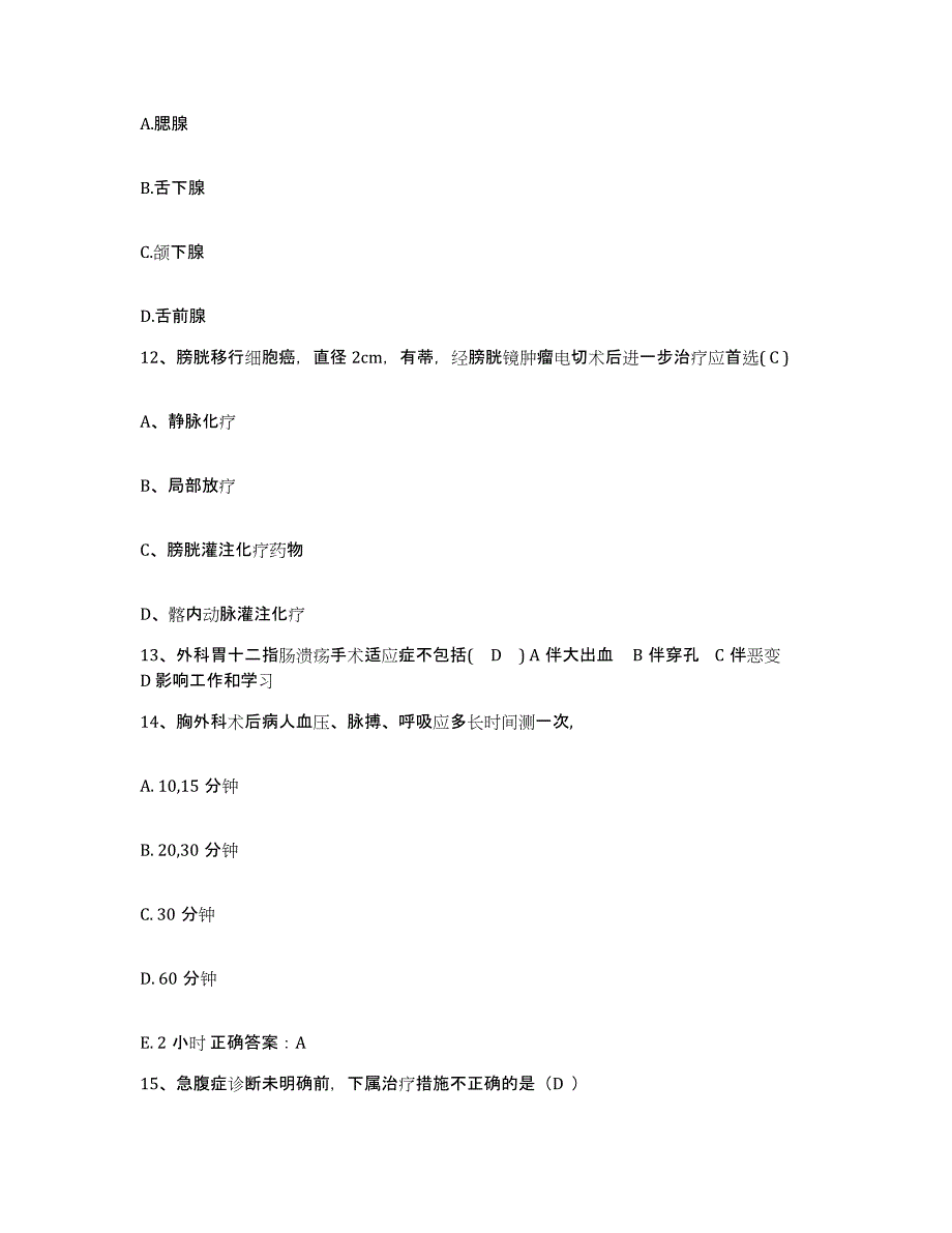 备考2025贵州省毕节市人民医院护士招聘题库与答案_第4页