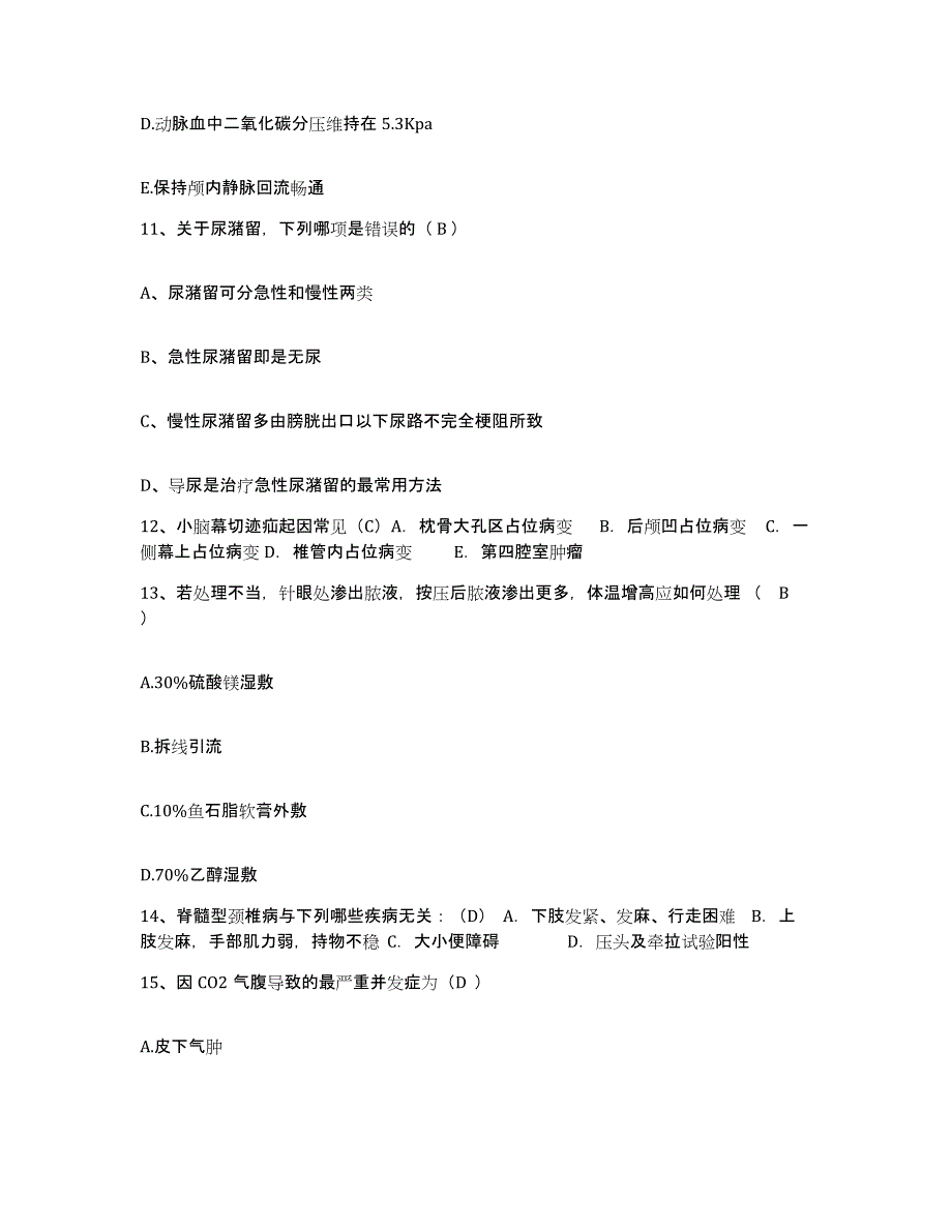 备考2025福建省福清市皮肤病防治院护士招聘自测提分题库加答案_第4页