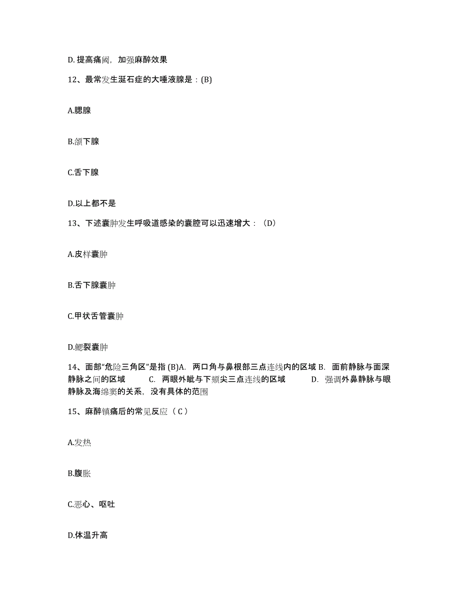 备考2025云南省东川市第一人民医院护士招聘题库及答案_第4页