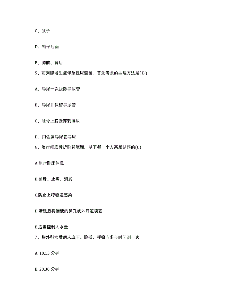 备考2025云南省禄丰县广通铁路医院护士招聘考试题库_第2页