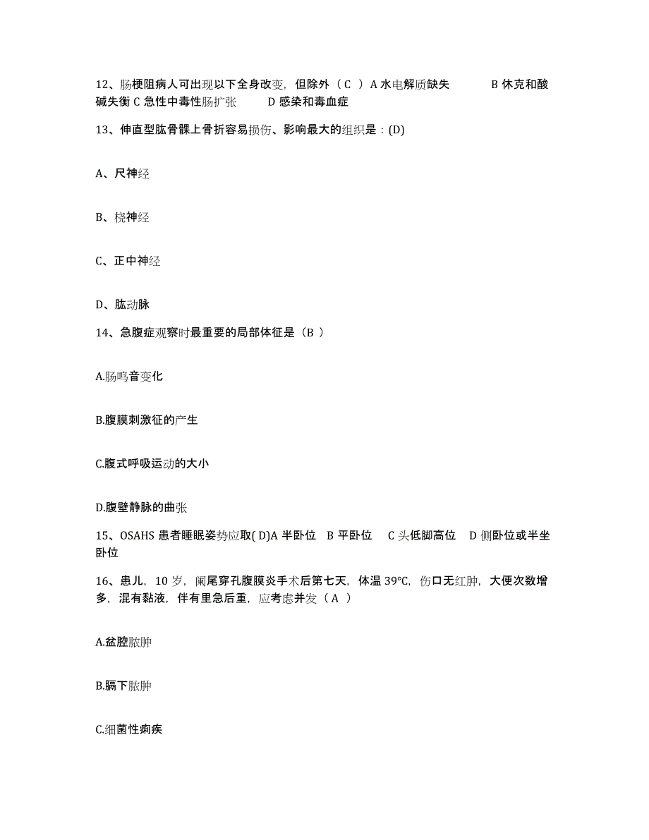 备考2025云南省弥渡县妇幼保健院护士招聘试题及答案_第4页