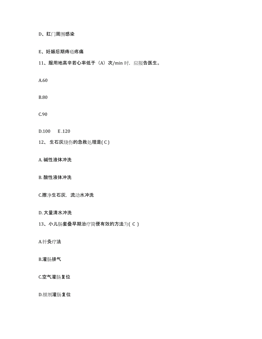 备考2025云南省昆明市云南航天工业公司职工医院护士招聘全真模拟考试试卷B卷含答案_第4页