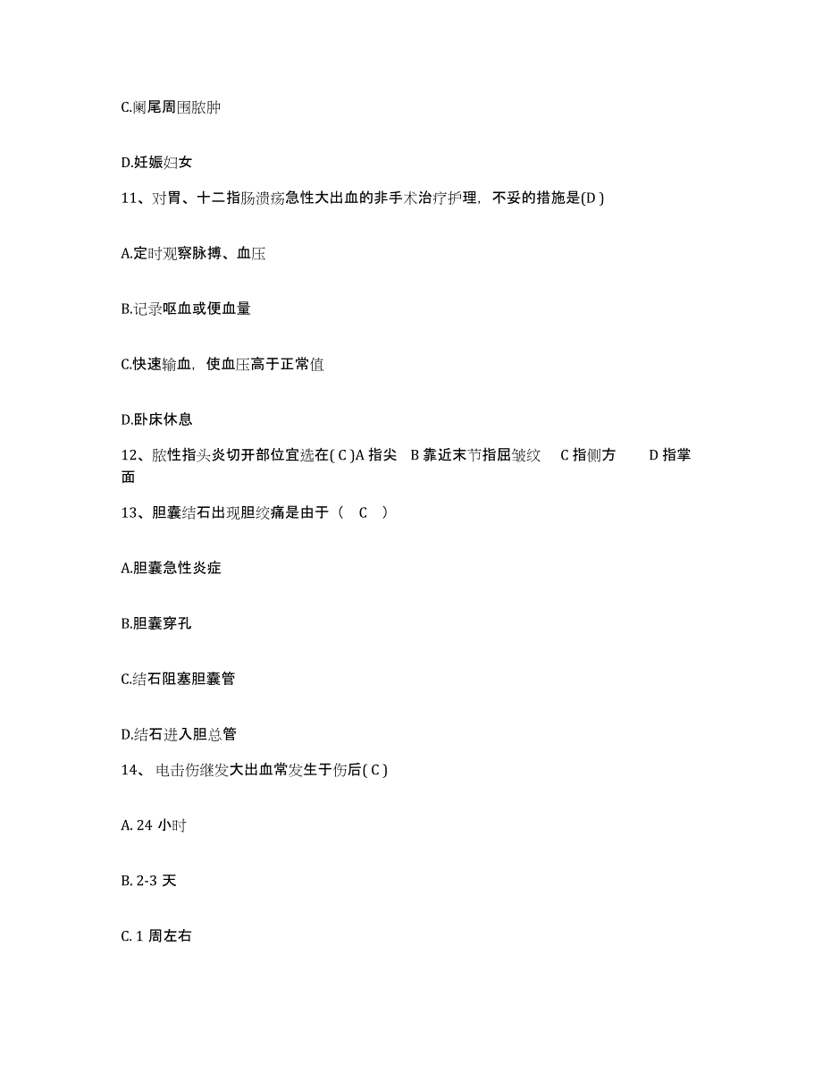 备考2025福建省闽清县医院护士招聘每日一练试卷B卷含答案_第4页