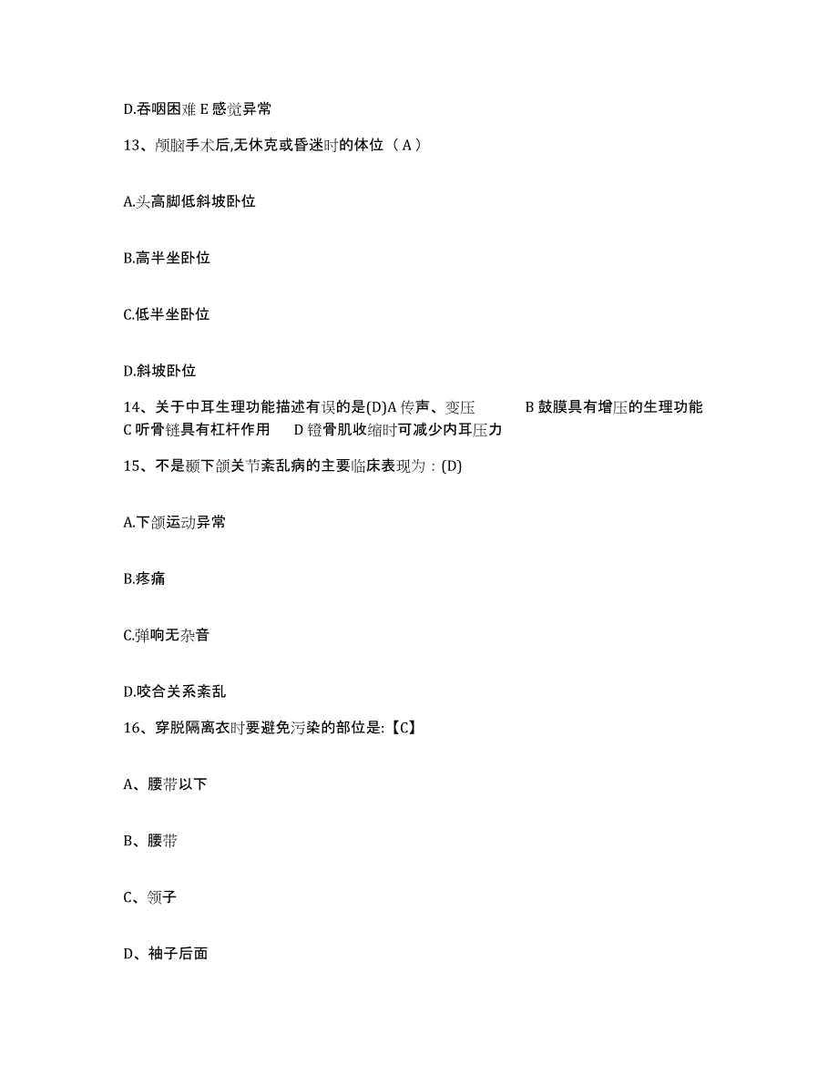 备考2025云南省永善县人民医院护士招聘通关题库(附答案)_第4页