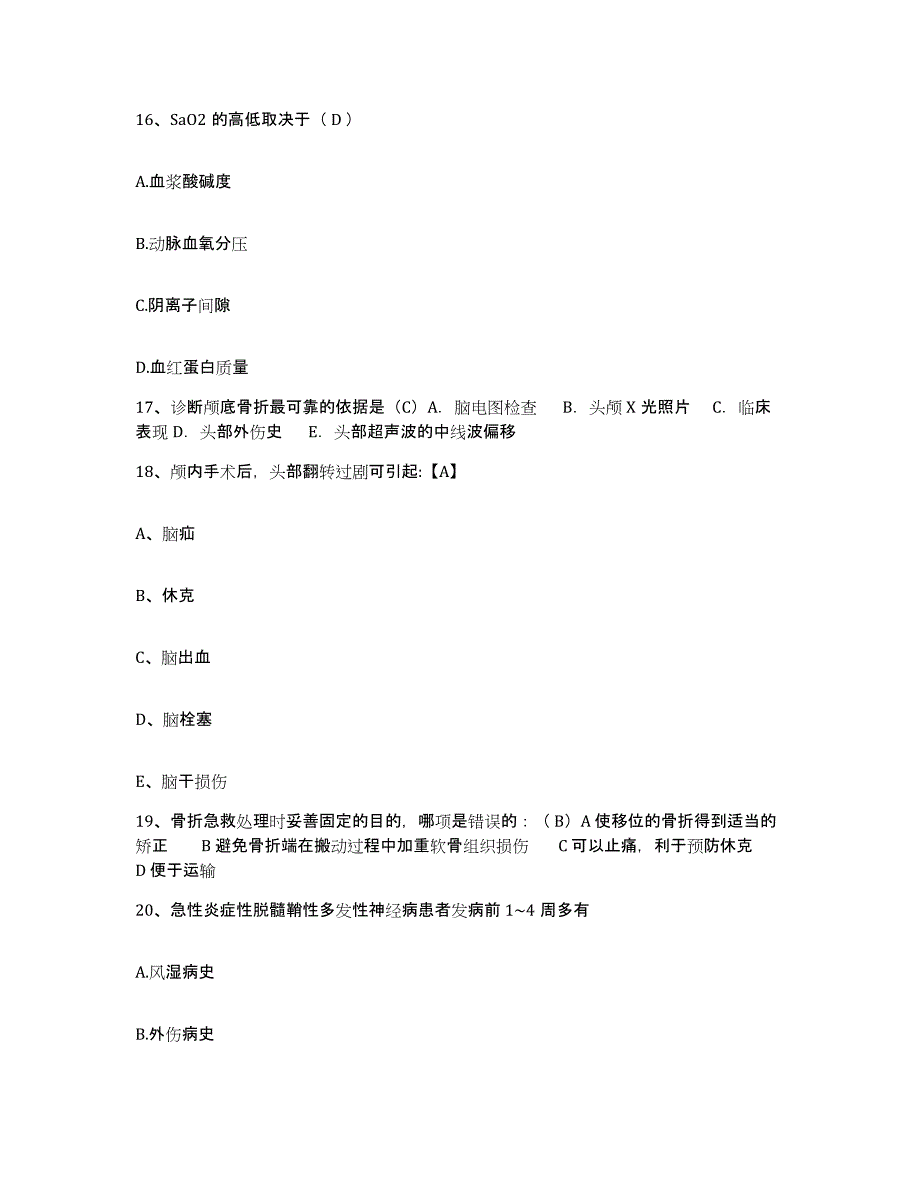 备考2025贵州省遵义市益民医院护士招聘高分通关题库A4可打印版_第4页