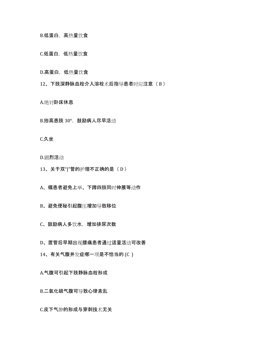 备考2025云南省澄江县妇幼保健院护士招聘高分通关题型题库附解析答案_第4页