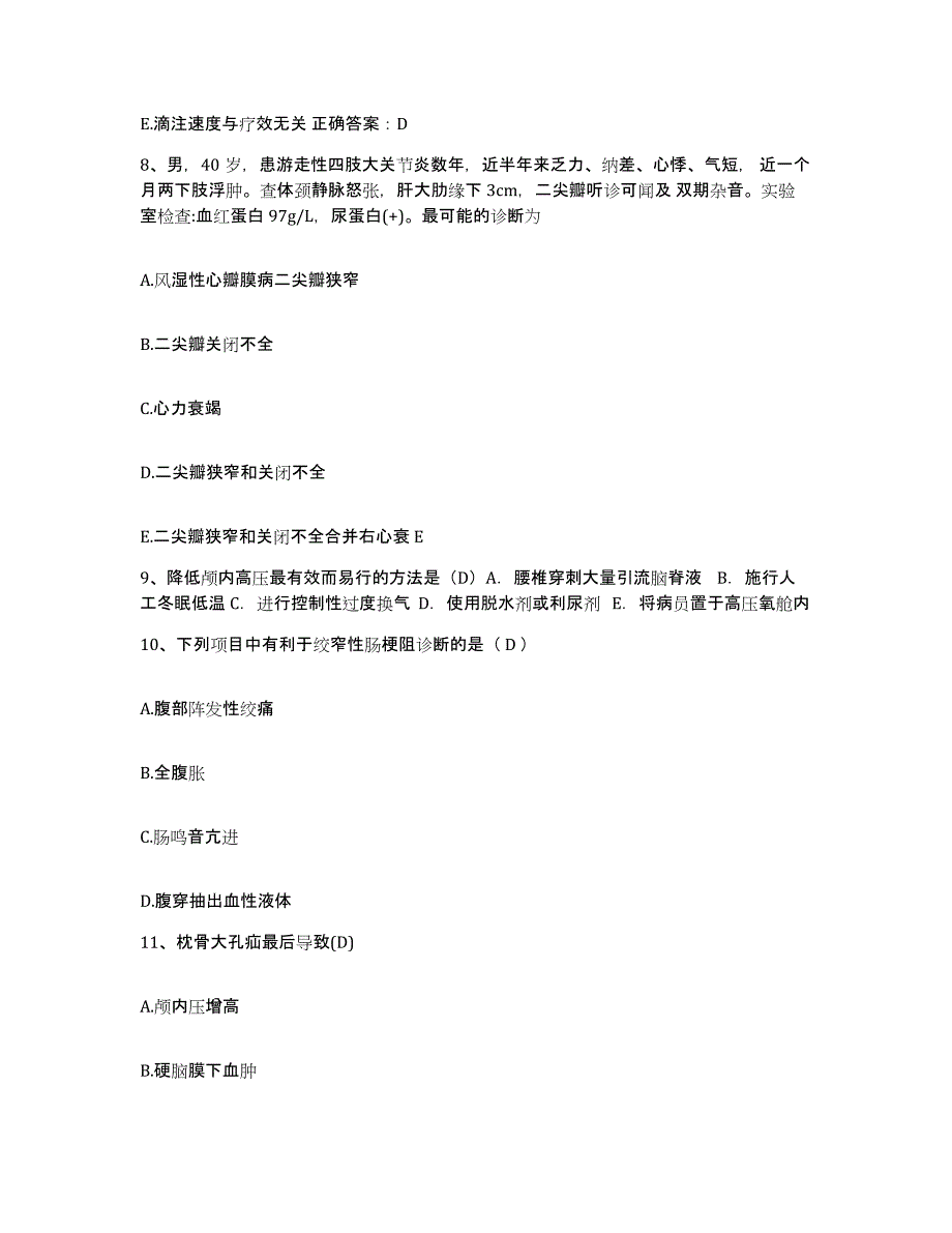 备考2025贵州省开阳县中西医结合医院护士招聘题库综合试卷B卷附答案_第3页