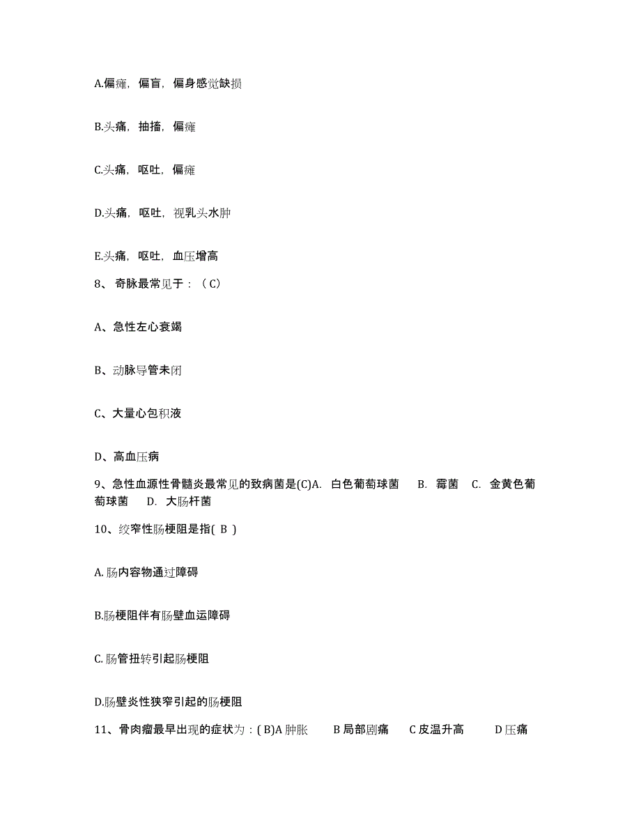 备考2025上海市长宁区武夷地段医院护士招聘模拟预测参考题库及答案_第3页