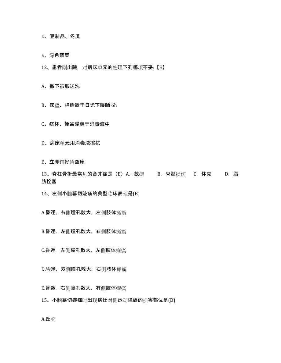 备考2025云南省景洪市西双版纳州人民医院护士招聘能力提升试卷B卷附答案_第4页