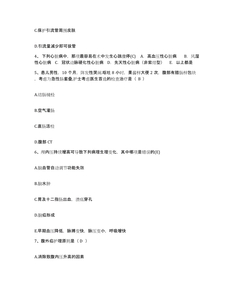 备考2025福建省大田县中医院护士招聘过关检测试卷B卷附答案_第2页