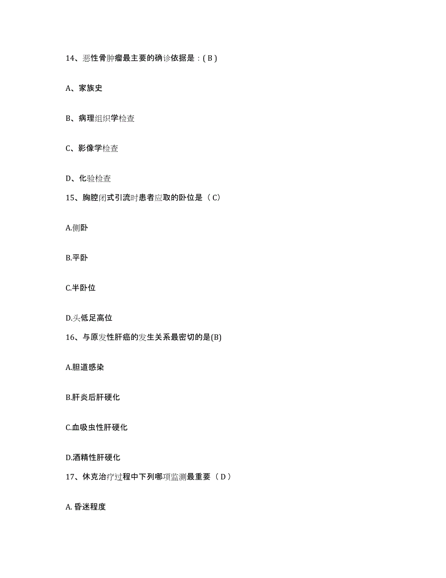 备考2025福建省福州市福建医科大学附属口腔医院护士招聘能力提升试卷A卷附答案_第4页