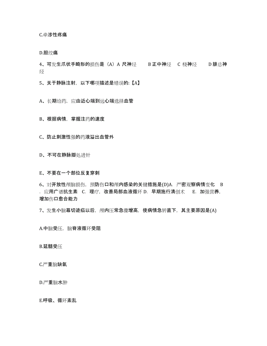 备考2025福建省诏安县妇幼保健所护士招聘模拟考试试卷A卷含答案_第2页