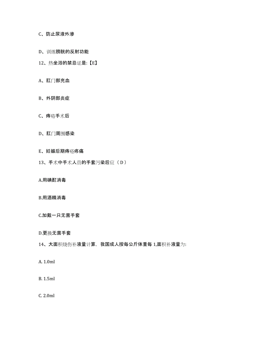 备考2025福建省诏安县妇幼保健所护士招聘模拟考试试卷A卷含答案_第4页