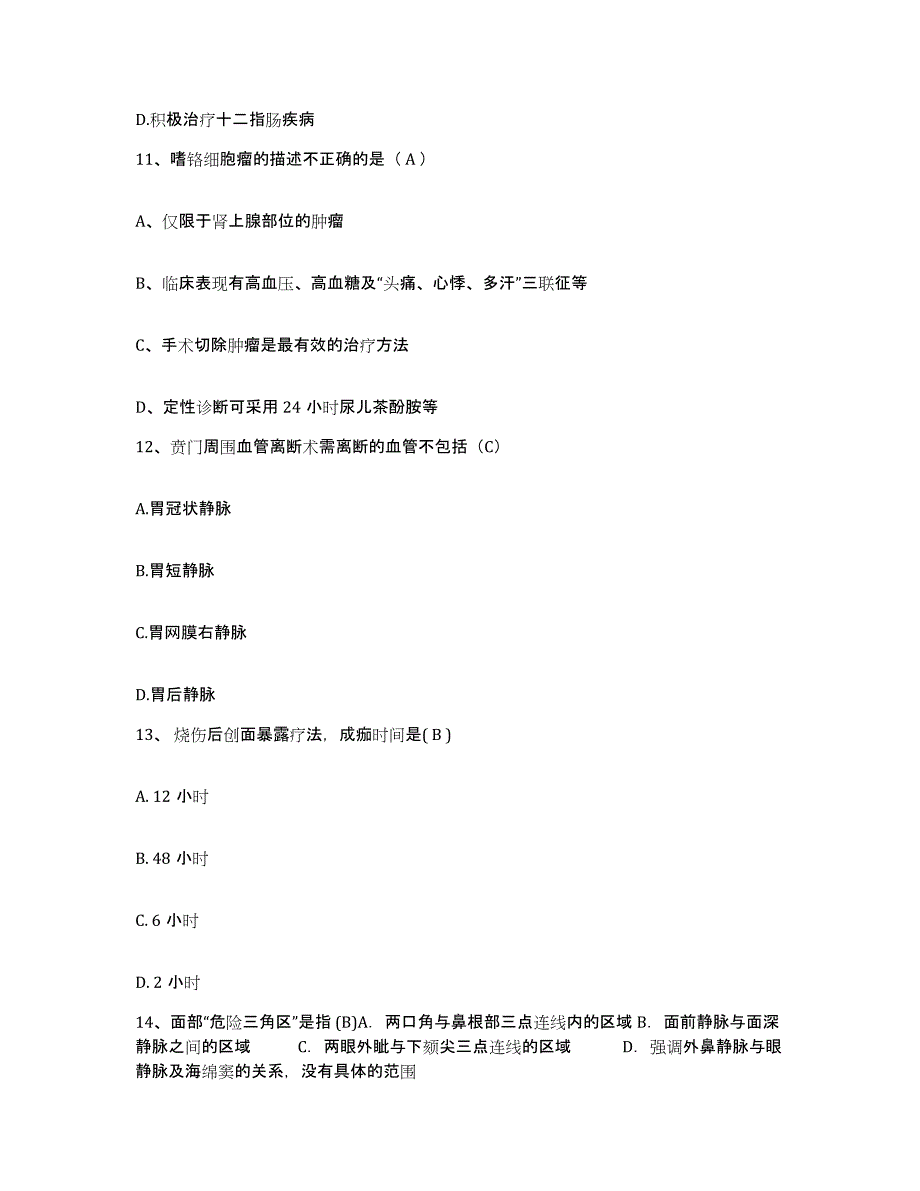 备考2025云南省宣威市中医院护士招聘能力检测试卷A卷附答案_第4页