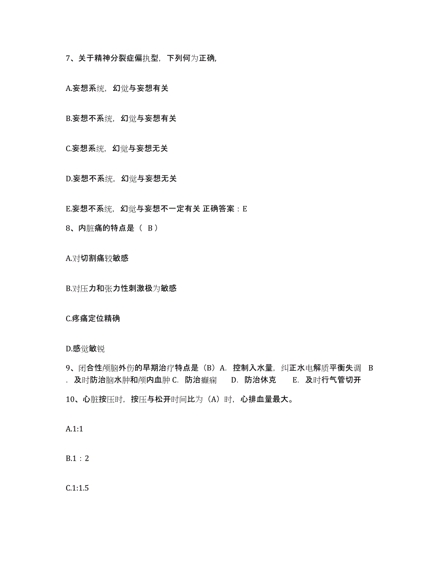 备考2025云南省梁河县妇幼保健站护士招聘考前自测题及答案_第3页