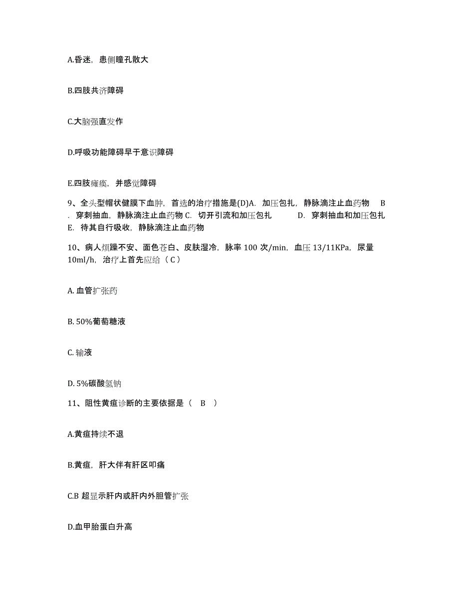 备考2025云南省石林县人民医院护士招聘模拟考试试卷A卷含答案_第3页